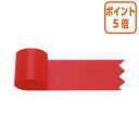★5月9日17時注文分よりポイント5倍★ ササガワ リボン グレース 赤 12mm 50-7223