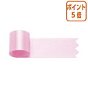 ★5月9日17時注文分よりポイント5倍★ ササガワ リボン グレース 桃 12mm 50-7224