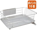 ★6月30日17時注文分よりポイント10倍★アスベル 縦横兼用Wコート水切り シルバー 5530