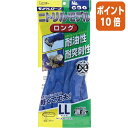 ★5月9日17時注文分よりポイント10倍★エステー モデルロープニトリルモデル NO.630 LL 160659