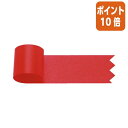 ★5月9日17時注文分よりポイント10倍★ササガワ リボン グレース 赤 12mm 50-7223