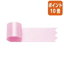 ★5月9日17時注文分よりポイント10倍★ササガワ リボン グレース 桃 12mm 50-7224