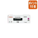 ★3月27日9時注文分よりポイント10倍★キヤノン キヤノン対応トナーカートリッジ　CRG－318MAG マゼンタ CRG-318M