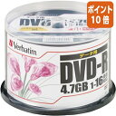 ●スピンドルケース入り50枚　●容量／4．7GB　●対応倍速／1〜16倍速　●レーベル／ホワイト　●生産：海外製三菱化学メディアの定番モデル！＜インクジェット対応＞●スピンドルケース入り50枚　●容量／4．7GB　●対応倍速／1〜16倍速　●レーベル／ホワイト　●生産：海外製三菱化学メディアの定番モデル！＜インクジェット対応＞