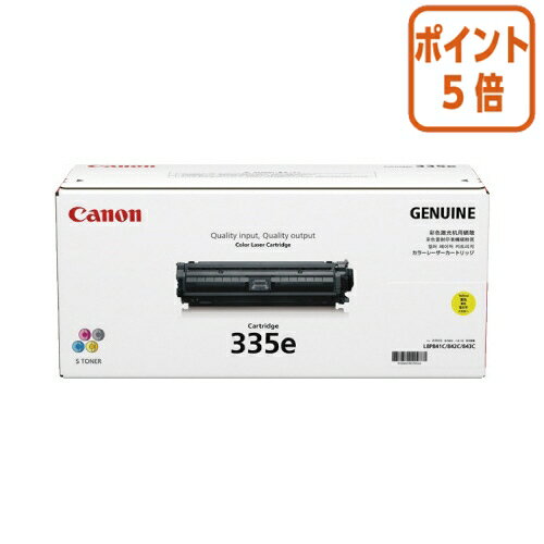 ★5月20日9時注文分よりポイント5倍★ キヤノン キヤノントナーカートリッジ335eY　イエロー CRG-335EYEL