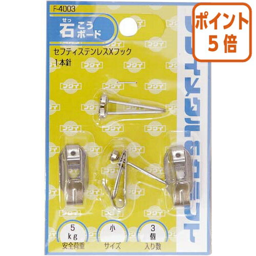 ★10月16日17時注文分よりポイント5倍★額縁用吊り金具 福井金属工芸 額縁用吊りフック　セフティXフック..