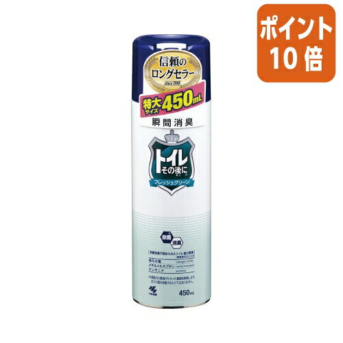 ★10月17日17時注文分よりポイント10倍★小林製薬 トイレその後に　大サイズ　フレッシュグリーン　450ml 39427