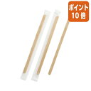 ★3月18日17時注文分よりポイント10倍★サンナップ ウッドマドラー個包装 100本 MDW-100P