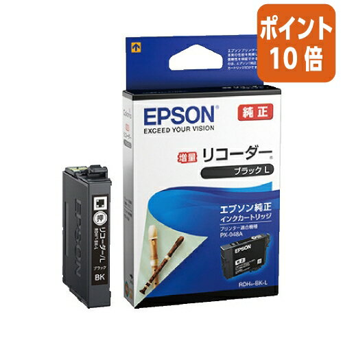 ★5月9日17時注文分よりポイント10倍★ エプソン エプソン RDH−BK−L ブラック RDH-BK-L