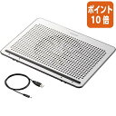 ★6月30日17時注文分よりポイント10倍★エレコム ノートPC用クーラー 強冷 アルミ/大型ファン/15.4~17インチ SX-CL22LSV