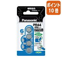 ●種別／空気亜鉛電池●電圧／1．4V弁がついてセットしやすい補聴器用の電池です。●種別／空気亜鉛電池●電圧／1．4V弁がついてセットしやすい補聴器用の電池です。