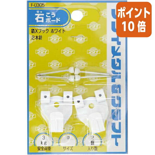 ★10月16日17時注文分よりポイント10倍★額縁用吊り金具 福井金属工芸 額縁用吊りフック　Xフック　中　2..
