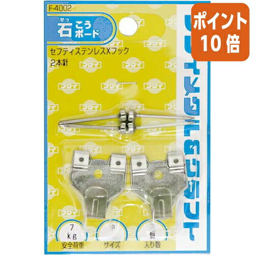 ★10月16日17時注文分よりポイント10倍★額縁用吊り金具 福井金属工芸 額縁用吊りフック　セフティXフッ..