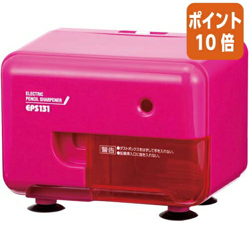 ★10月16日17時注文分よりポイント10倍★鉛筆削り アスカ 電動シャープナーEPS131ピンク　外形8mmまでの..