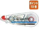 ★5月9日17時注文分よりポイント10倍★ トンボ鉛筆 修正テープ モノエアー 5mm×10m CT-CA5