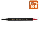 ★6月30日17時注文分よりポイント10倍★ ぺんてる 筆文字ペン ツイン インク色:黒 太字+極細 XSFW34A