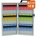 ★5月9日17時注文分よりポイント10倍★ソニック シリンダー錠 キーボックス 54個吊 KS-4501
