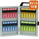 ★5月9日17時注文分よりポイント10倍★ソニック シリンダー錠 キーボックス 24個吊 KS-4769