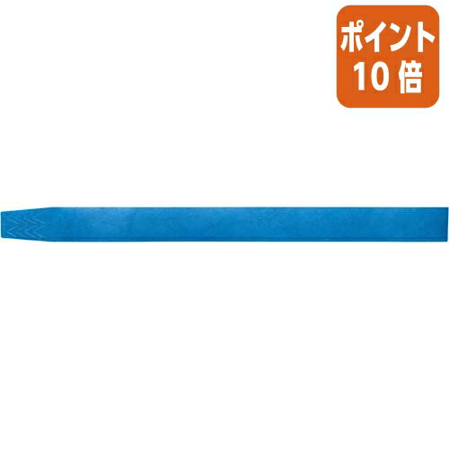 ★3月27日9時注文分よりポイント10倍★ソニック イベント用リストバンド青　使い捨てタイプ　100本入 NF-..