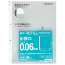 コクヨ A4リフィル ワイドオープンポケット 2穴 中厚口 50枚 ラ-AH216-5