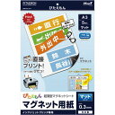 マグエックス ぴたえもん A3サイズ マット 5枚 MSP-02-A3-1