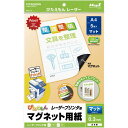 マグエックス ぴたえもん レーザー A4 マット レーザープリンター専用5枚 MSPL-A4