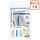 ★6月30日17時注文分よりポイント5倍★ コクヨ クリヤーホルダー用ラベル KaTaSu インデックスタイプ・ハガキサイズS青 タ-CHP21B