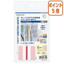★6月30日17時注文分よりポイント5倍★ コクヨ クリヤーホルダー用ラベル KaTaSu インデックスタイプ・ハガキサイズM赤 タ-CHP22R