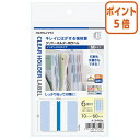 ★6月30日17時注文分よりポイント5倍★ コクヨ クリヤーホルダー用ラベル KaTaSu インデックスタイプ・ハガキサイズM青 タ-CHP22B