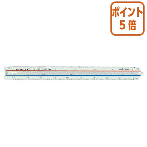 ★5月20日9時注文分よりポイント5倍★ コクヨ 三角スケール　三角スケール　15cm TZ-1561NG