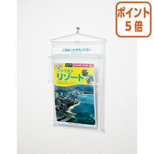 ★6月30日17時注文分よりポイント5倍★ サキ 屋外用パンフレットポケット A4 M-036 ★6月30日17時注文分よりポイント5倍★ サキ 屋外用パンフレットポケット A4 M-036