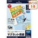 ★6月30日17時注文分よりポイント5倍★ マグエックス ぴたえもん A3サイズ マット 5枚 MSP-02-A3-1