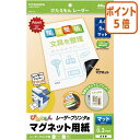 ★6月30日17時注文分よりポイント5倍★ マグエックス ぴたえもん レーザー A4 マット レーザープリンター専用5枚 MSPL-A4