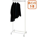 ★10月16日17時注文分よりポイント5倍★ F.M.L シングルハンガー W600×D435×H1495mm LFA6415LWH