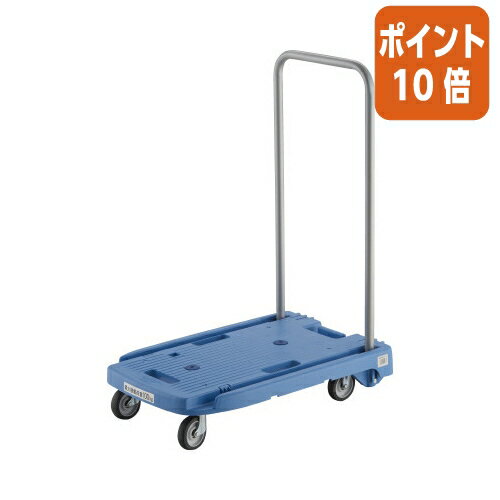 ★5月23日9時注文分よりポイント10倍★ トラスコ中山 小型樹脂製運搬車こまわり君　省音タイプ　ブルー　耐荷重100kg MP-6039N2-B