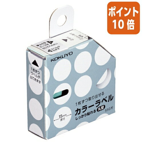 ●テープを引くだけで、1枚ずつ取り出せる　超強粘着でしっかり貼れる　●はくり紙(テープ)をゆっくり引くと、ラベルが1枚ずつはがれ出てくる取り出しやすいケース入りです。●ダンボールや厚紙にもしっかり貼れる、超強粘着タイプの粘着剤を採用しています。●テープ残量が見える窓付きです。　●サイズ/W60×D20×H60mm　●入り数/1箱（550片入）　●色/白　※こちらの製品は環境物質情報がコクヨホームページから取得可能。●テープを引くだけで、1枚ずつ取り出せる　超強粘着でしっかり貼れる　●はくり紙(テープ)をゆっくり引くと、ラベルが1枚ずつはがれ出てくる取り出しやすいケース入りです。●ダンボールや厚紙にもしっかり貼れる、超強粘着タイプの粘着剤を採用しています。●テープ残量が見える窓付きです。　●サイズ/W60×D20×H60mm　●入り数/1箱（550片入）　●色/白　※こちらの製品は環境物質情報がコクヨホームページから取得可能。