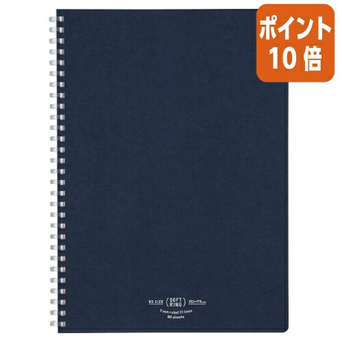 ★8月26日17時注文分よりポイント10倍★ノート コクヨ ソフトリングノート　A罫（普通横罫）　B5　80枚　紺 ス-SV608A-DB