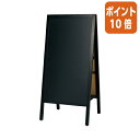 ★3月27日9時注文分よりポイント10倍★アスカ 転倒防止スタンドボード　両面L　W520×H1100mm BB025