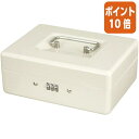 ★6月30日17時注文分よりポイント10倍★アスカ 安心保管ボックス A6 セキュリティワイヤー付き SB50