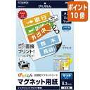 ★6月30日17時注文分よりポイント10倍★ マグエックス ぴたえもん A3サイズ マット 5枚 MSP-02-A3-1
