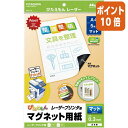 ★6月30日17時注文分よりポイント10倍★マグエックス ぴたえもん レーザー A4 マット レーザープリンター専用5枚 MSPL-A4