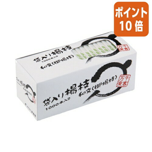 ★6月30日17時注文分よりポイント10倍★まるき 楊枝　紙袋入　　箱仕様　1000本入 00080