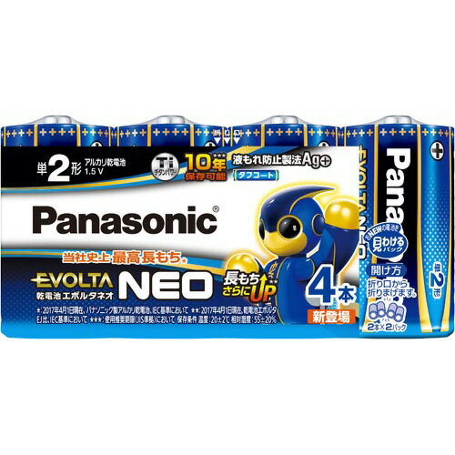 Panasonic 乾電池EVOLTA NEO 単2形 4本入 LR14NJ/4SW