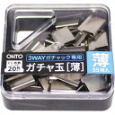 オート ガチャ玉 薄 55発入 とじ枚数約20枚 GGU-5