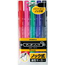 ゼブラ マッキーノック 細字 5色セット 5色セット YYSS6-5C