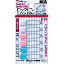 ミツヤ ロックピンパール 大 6本 サイズ 全長54mm LP-3(3)