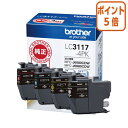 ★3月27日9時注文分よりポイント5倍★ ブラザー ブラザー純正インクカートリッジ LC3117－4PK 4色パック LC3117-4PK