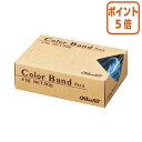 ★3月27日9時注文分よりポイント5倍★ 共和 カラーバンドプチ　30g　ライトブルー　No．16　内径約38mm　約680本 GGC-030-LB