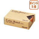 ★3月27日9時注文分よりポイント5倍★ 共和 カラーバンドプチ　30g　オレンジ　No．16　内径約38mm　約680本 GGC-030-OR