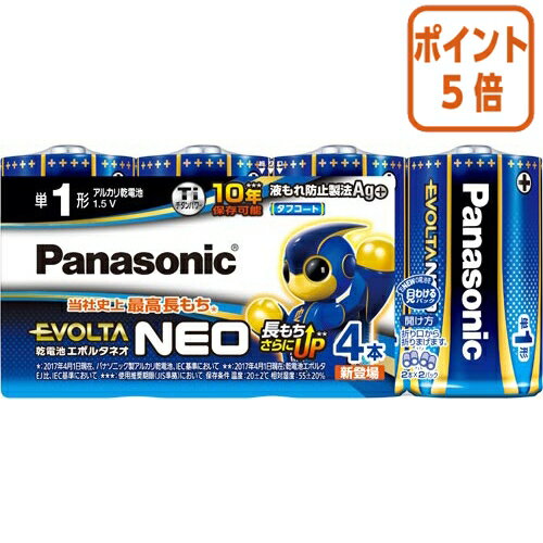 ★6月30日17時注文分よりポイント5倍★ Panasonic 乾電池EVOLTA NEO 単1形 4本入 LR20NJ/4SW ★6月30日17時注文分よりポイント5倍★ Panasonic 乾電池EVOLTA NEO 単1形 4本入 LR20NJ/4SW